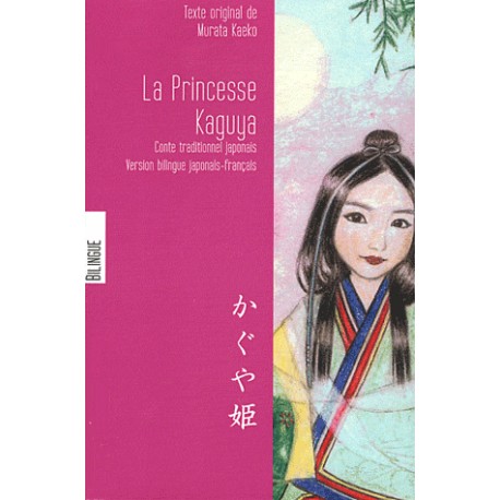 La Princesse Kaguya