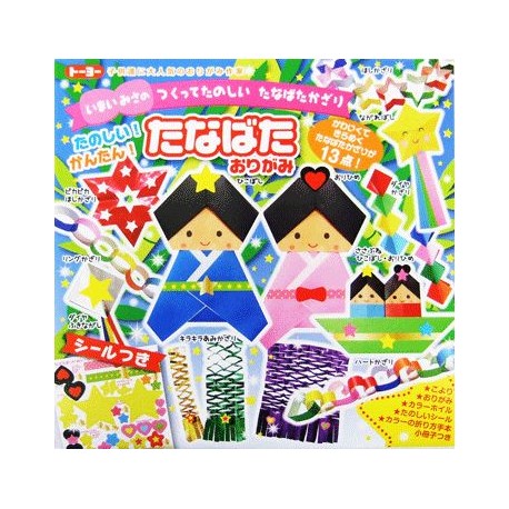Tanabata origami set