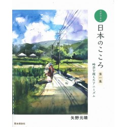 Nihon no kokoro