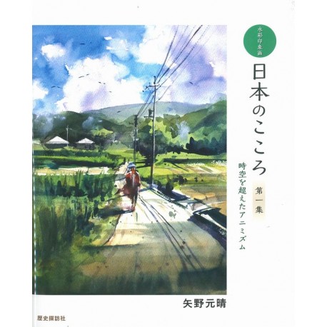 Nihon no kokoro