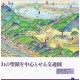 YOSHIDA Hatsusaburô Chôkaïzushû