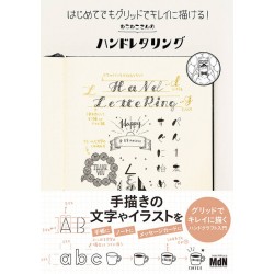 Nekoneko-san no Hand Lettering