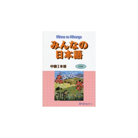 Minna no Nihongo Chûkyû 1 - Honsatsu