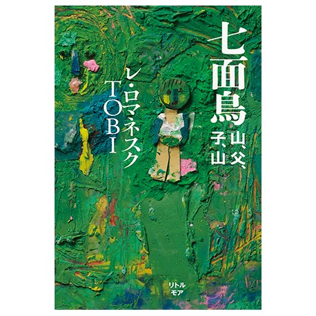 Shichimencho - Yama chichi ko yama