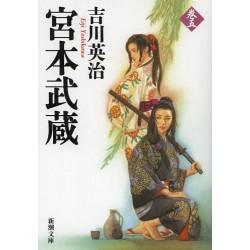 Miyamoto Musashi 5