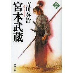 Miyamoto Musashi 6