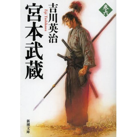 Miyamoto Musashi 6