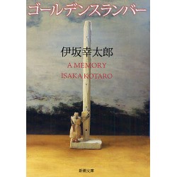 Golden Slumber (A Memory)