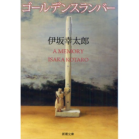Golden Slumber (A Memory)