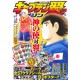 Captain Tsubasa Magazine vol.7