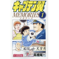 Captain Tsubasa Memories 1