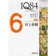 1Q84 - Book 3 kôhan (VO)