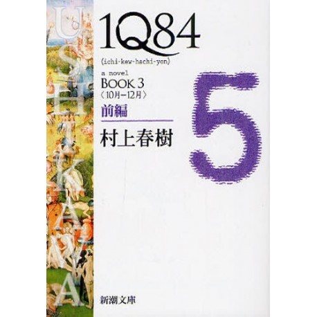 1Q84 - Book 3 zenhan (VO)