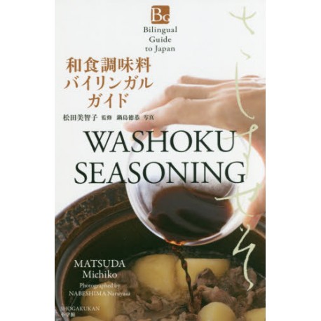 Washoku Seasoning