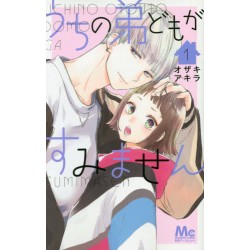 Uchino otôtodomo ga sumimasen 1