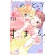 Uchino otôtodomo ga sumimasen 4