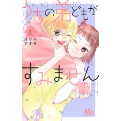Uchino otôtodomo ga sumimasen 4