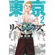 Tokyo Revengers 2