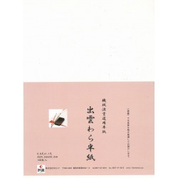 Papier Washi - Izumo Wara Hanshi - 100 feuilles