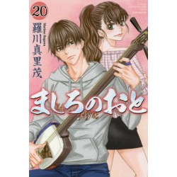 Mashiro no Oto 20