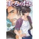 Mashiro no Oto 21