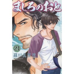 Mashiro no Oto 21