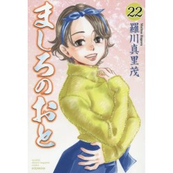 Mashiro no Oto 22