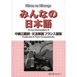 Minna no Nihongo Chûkyû 2 - Traduction et Notes Grammaticales Ver Française