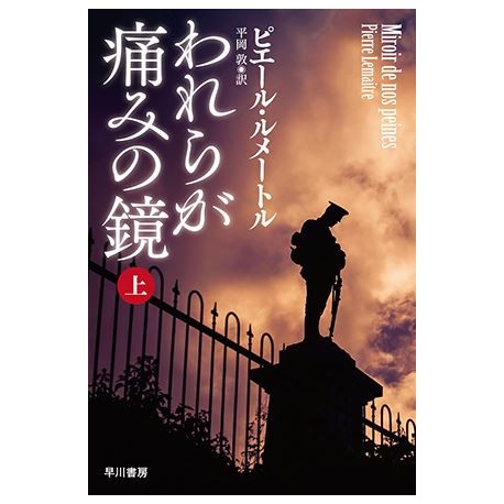 Wareraga itami no kagami vol.1 - Miroir de nos peines -