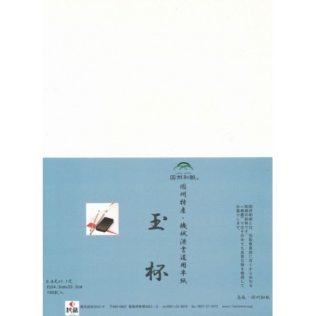 Papier Washi - Gyokuhai Hanshi - 100 feuilles