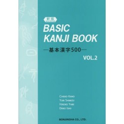 Basic Kanji Book vol.2 (2em Ed.)