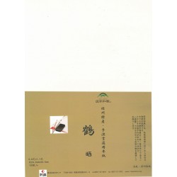 Papier Washi - Tsuru Hanshi Sarashi - 100 feuilles