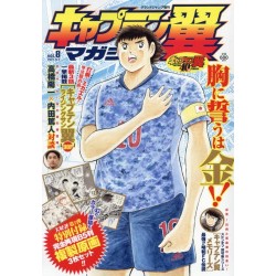 Captain Tsubasa Magazine vol.8