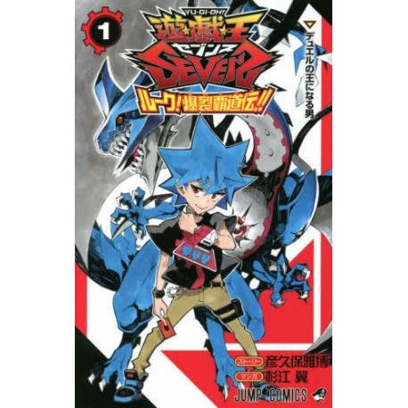 Yu-Gi-Oh! SEVENS Luke! Legend of Exploding Military Rule! 1