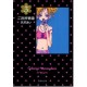 Gokinjo Monogatari 3