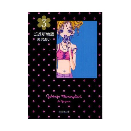 Gokinjo Monogatari 3
