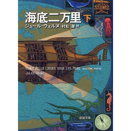 Vingt mille lieues sous les mers 2/2