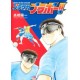 Bravo Blind Soccer