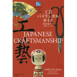 Japanese Craftsmanship