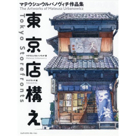 Tokyo Storefronts, The Artworks of Mateusz Urbanowcz