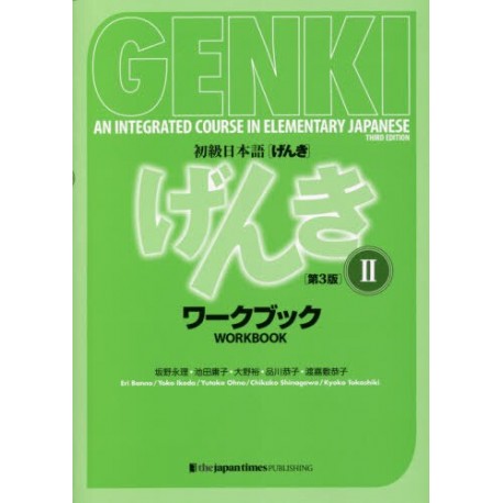An Integrated Course in Elementary Japanese : Genki 2 / Workbook (3em Ed.)