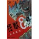 Kaiju n°8 Tome 1 (VF)