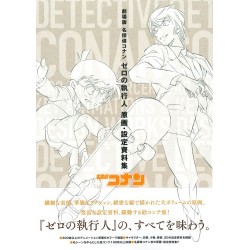 Detective Conan, Zero no Shikkonin Artworks