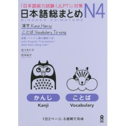 Nihongo So-Matome N4 - Kanji, Vocabulary