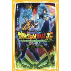 Dragon Ball Super Broly,le roman