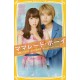 Marmalade Boy, le roman
