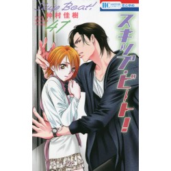 Skip Beat ! 47