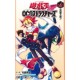 Yu-Gi-Oh! OCG Structures 4