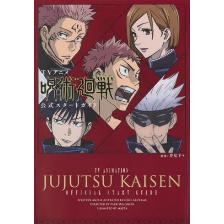 TV Animations - Jujutsu Kaisen - Official Start Guide