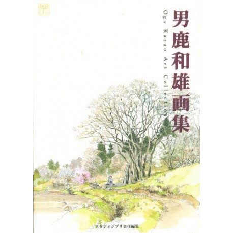 Oga Kazuo Art Collection